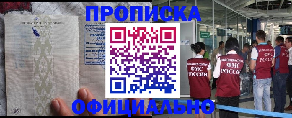 прописка паспорт в Нижней Салде