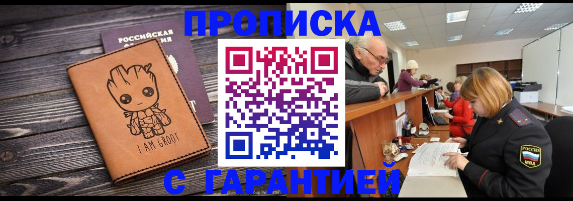 временная регистрация собственник в Нижней Салде